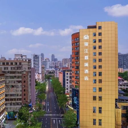 锦江都城酒店海南省政府日月广场免税店 Haikou  Εξωτερικό φωτογραφία